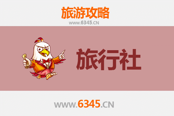 安阳滑县旅行社精选推荐与深度游玩攻略
