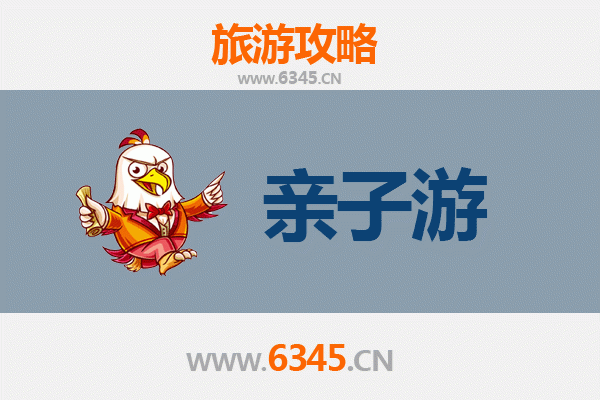 安阳滑县亲子游攻略：探寻古镇韵味与自然乐趣
