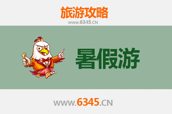 安阳滑县暑假旅游攻略：探索豫北古韵与生态风情