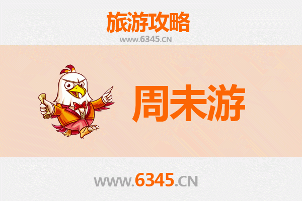 安阳滑县周末游攻略：探寻运河古镇，品味道口烧鸡