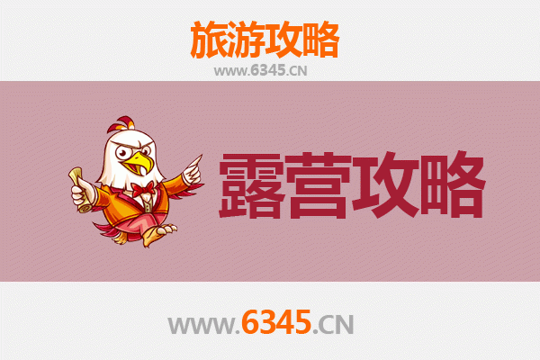 安阳滑县周边露营胜地推荐：自然与人文的完美交融
