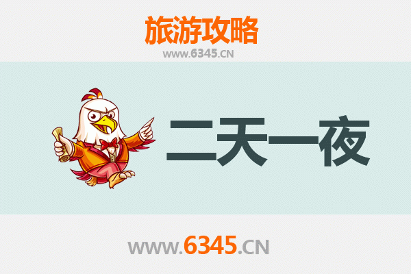安阳滑县两天一夜深度游攻略：探寻运河古镇，品味道口烧鸡
