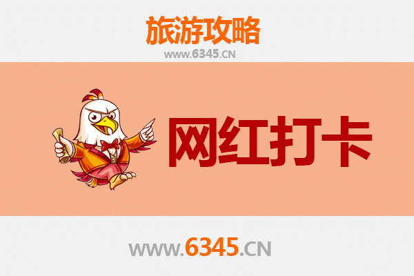 安阳滑县网红打卡地全攻略：探索豫北隐藏的潮流地标