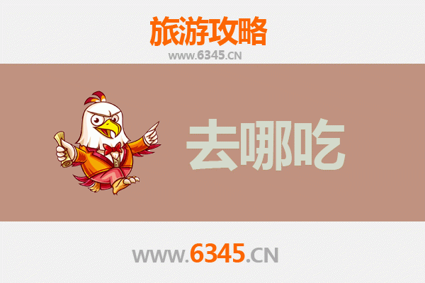 安阳滑县美食攻略：寻味豫北，舌尖上的道口烧鸡与老庙牛肉