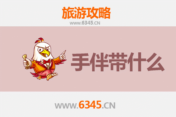 安阳滑县出发：湄洲岛朝圣与海岛风情全攻略及手伴指南